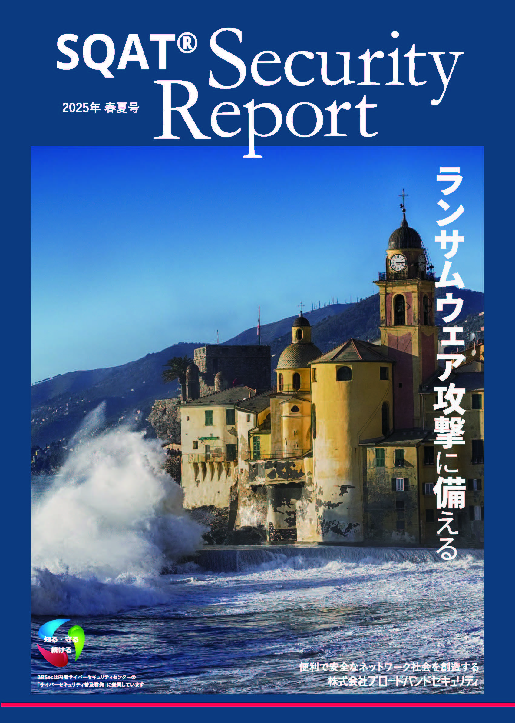 2025年春夏号
