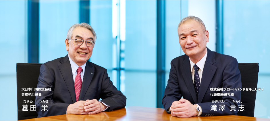 大日本印刷×BBSec 特別対談「日本の製造業におけるセキュリティの未来について」