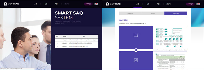 Smart SAQ Online